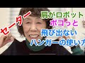 セーターの肩がロボットにならない方法