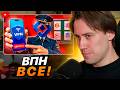DEADP47 СМОТРИТ: ВПН - ВСЕ \\ слэш