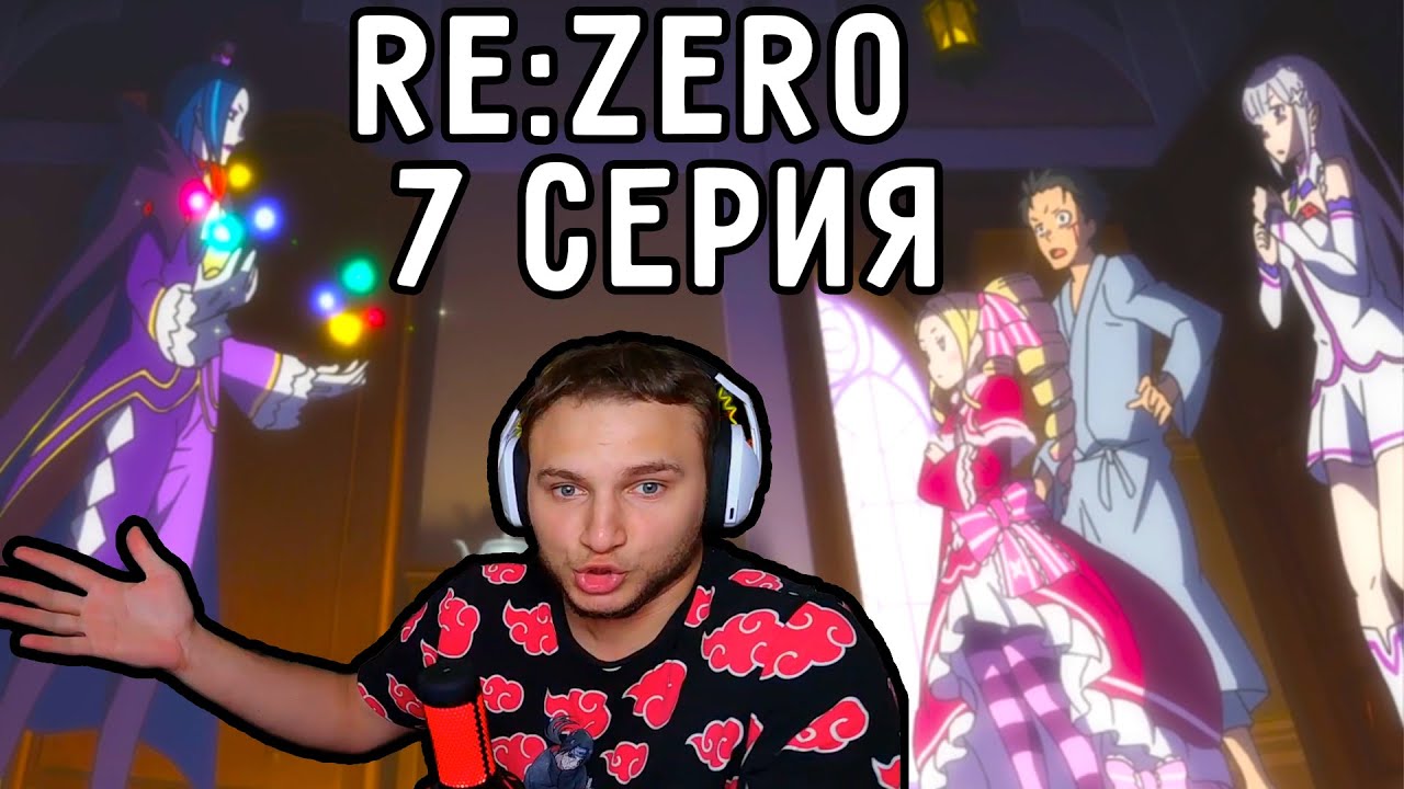 Почему рем убила субару