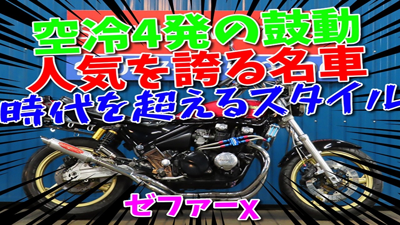 □Shiina Motors Ichikawa Store - Out-of-Print Collection