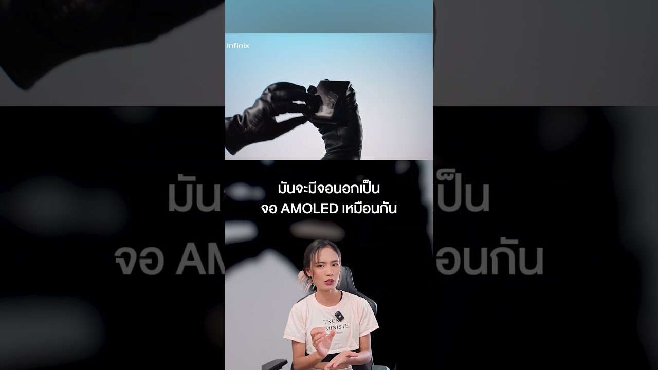 มือถือพับได้ราคาไม่ถึงสองหมื่น มีอยู่จริง !! #infinixzeroflip #ExtremeIT