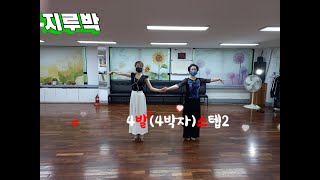 14.지루박 ~ 4발(4박자 스텝 2탄) (후까시)
