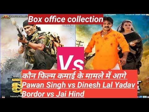 #border-vs-#jai-hind-bhojpuri-movi#e-box-office-collection