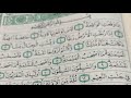 Baca Surat Al-Waqiah #ngaji #quran #alquran #tilawah