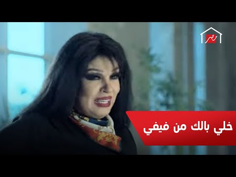 النجمة فيفي عبده حصريا في رمضان على شاشة MBC MASR في خلي بالك من فيفي