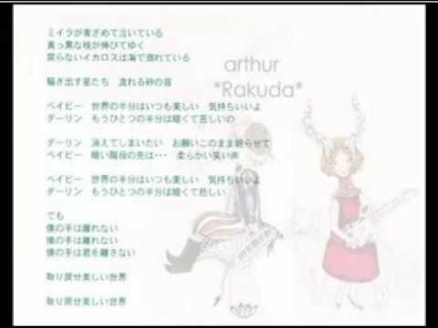 アルチュール - YouTube