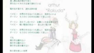 アルチュール - YouTube