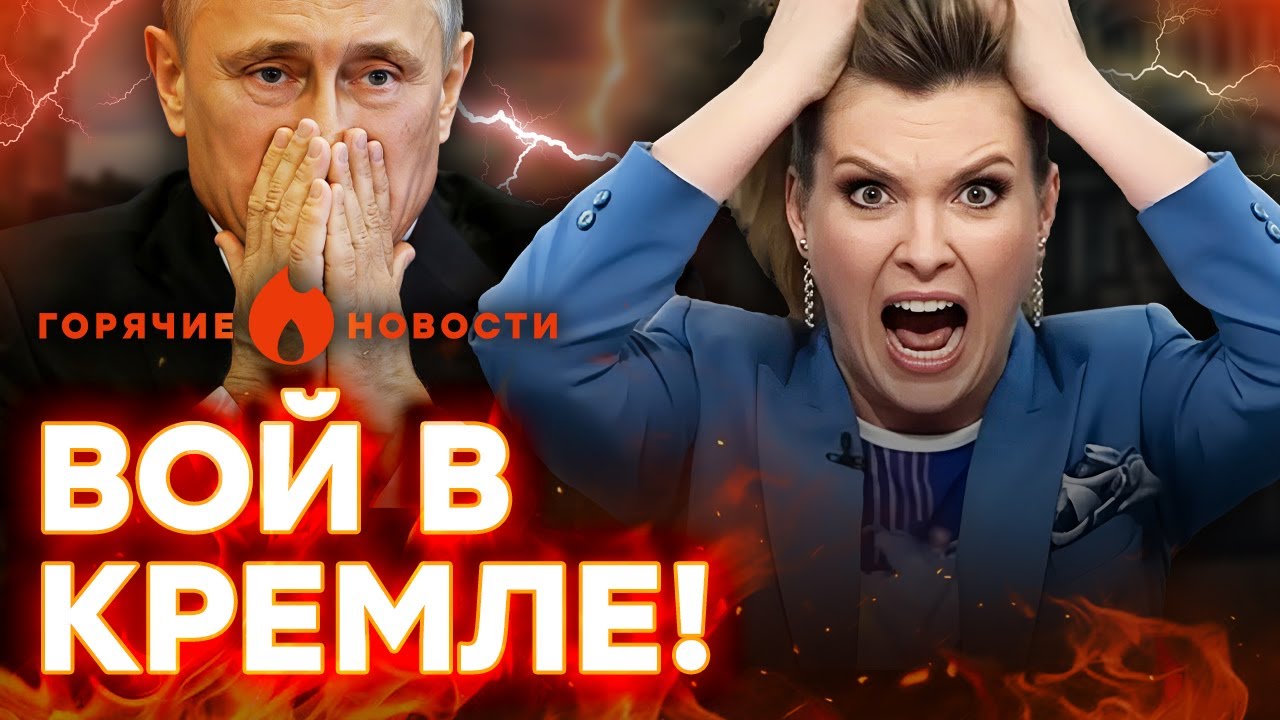 КОНЕЦ СВЕТА в РФ! Срочное ЗАЯВЛЕНИЕ России! Скабеева НА ГРАНИ | ГОРЯЧИЕ НОВОСТИ | НЕДЕЛЬНЫЙ ДАЙДЖЕСТ