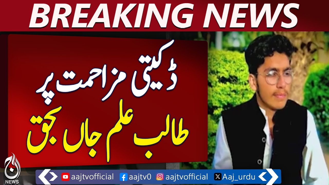 Ninth Grader Shot Dead During Robbery in Rawalpindi - Breaking News ...