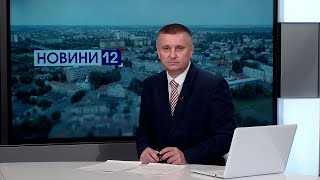 Новини, день 8 травня: подробиці "газового переполоху", у Луцьку засудили зрадника, день перемоги