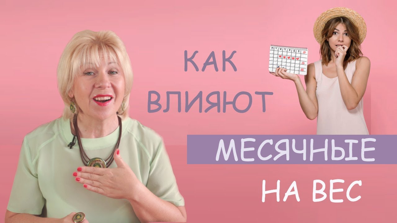 бег перед менструацией