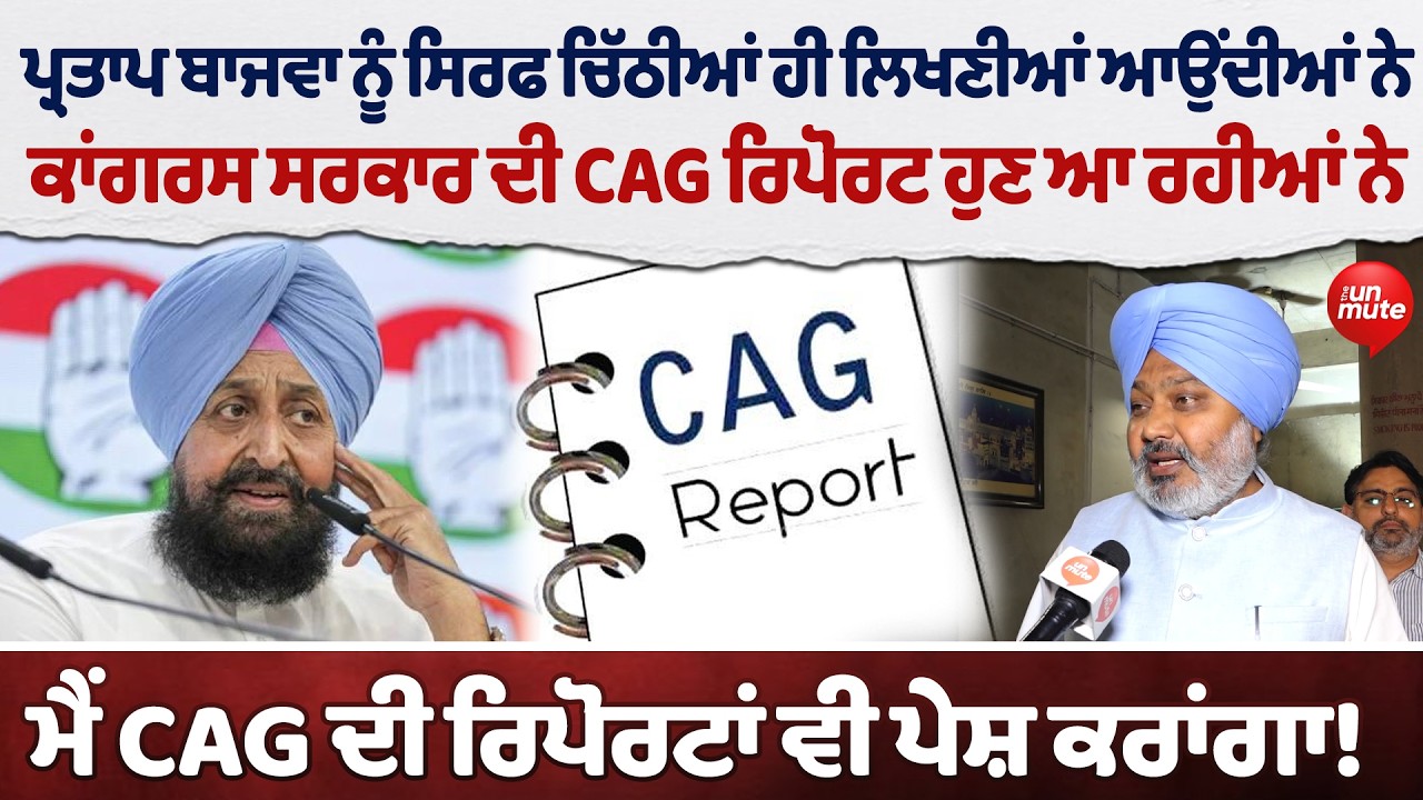 Punjab VidhanSabha Session: Partap Bajwa 'ਤੇ Harpal Cheema ਦਾ ਤਿੱਖਾ ਸ਼ਬਦੀ ਹਮਲਾ