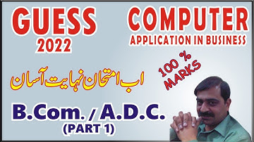 B.Com / A.D.C part 1 | Computer Guess paper | 2022 | Friends Academy