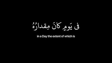 [ يدبر الامر من السماء ] كروما قرآن شاشه سوداء - القارئ اسلام صبحي