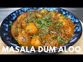 Masala Dum Aloo | मसाला दम आलू रेसिपी | Dum Aloo Recipe | How To Make Dum Aloo | Dum Aloo Ki Recipe