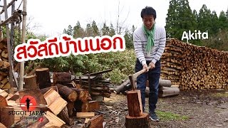 SUGOI JAPAN - สุโก้ยเจแปน ตอนที่ 105 