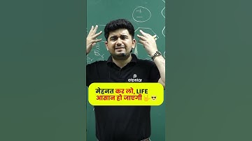 🔥जो Time हैं उसका Best Use करो | JEE में Score improve करो #shorts #reels #motivation