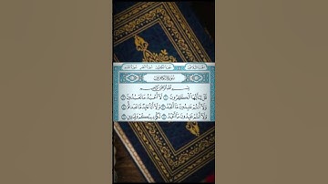 سورة الكافرون | ماهر المعيقلي