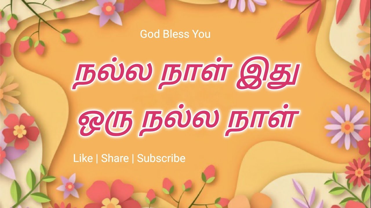       Nala Naal Ithu Oru  Tamil Christian Marriage Songs  Tamil Christian Songs