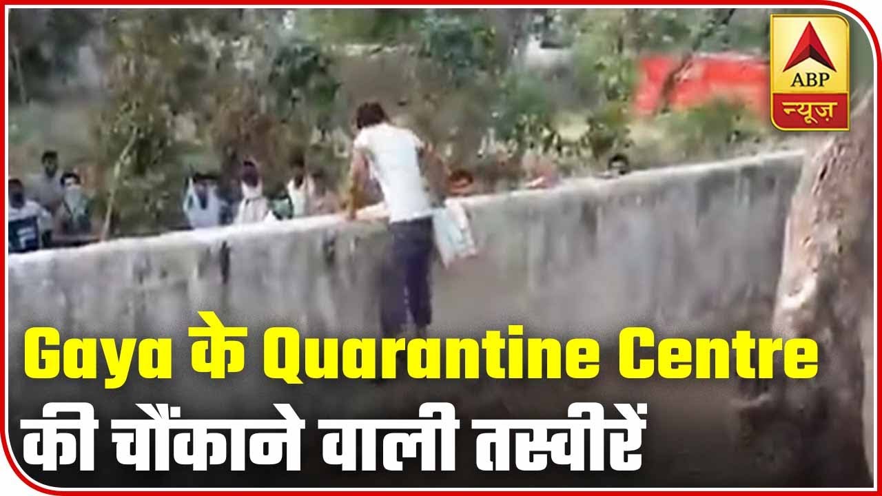 Know Why Are People Jumping Off The Walls Of Gaya Quarantine Centre | ABP News