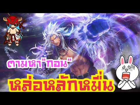 เล่นเกมเศรษฐี line ในคอม New LINE เกมเศรษฐี - กอนเท่จัด หมดหลักหมื่น!