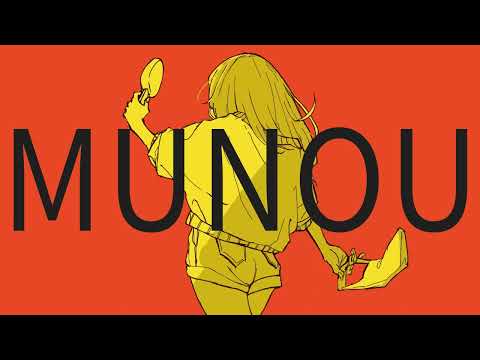 【書店員が歌ってみた】MUNOU 【Kai】
