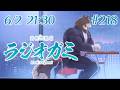 【雑談マロ等】定例配信ラジオガミ#218【Vtuber/荒塚オガミ】