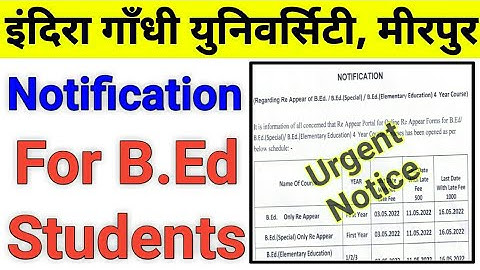 igu b.ed 1st year & 2nd year update, igu b.ed 1st year reappear form 2022, igu new update 2022 #igu