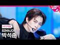 [MPD직캠] 에이티투메이저 박석준 직캠 4K 'Sign' (82MAJOR PARK SEOK JOON FanCam) | @MCOUNTDOWN_2026.4.30
