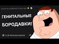 Как Вы Заржали в Самый Неподходящий Момент?