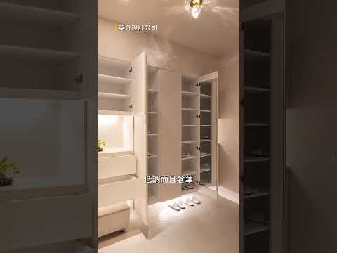 完美平衡風水與設計 黃金比例的高收納智慧居家
