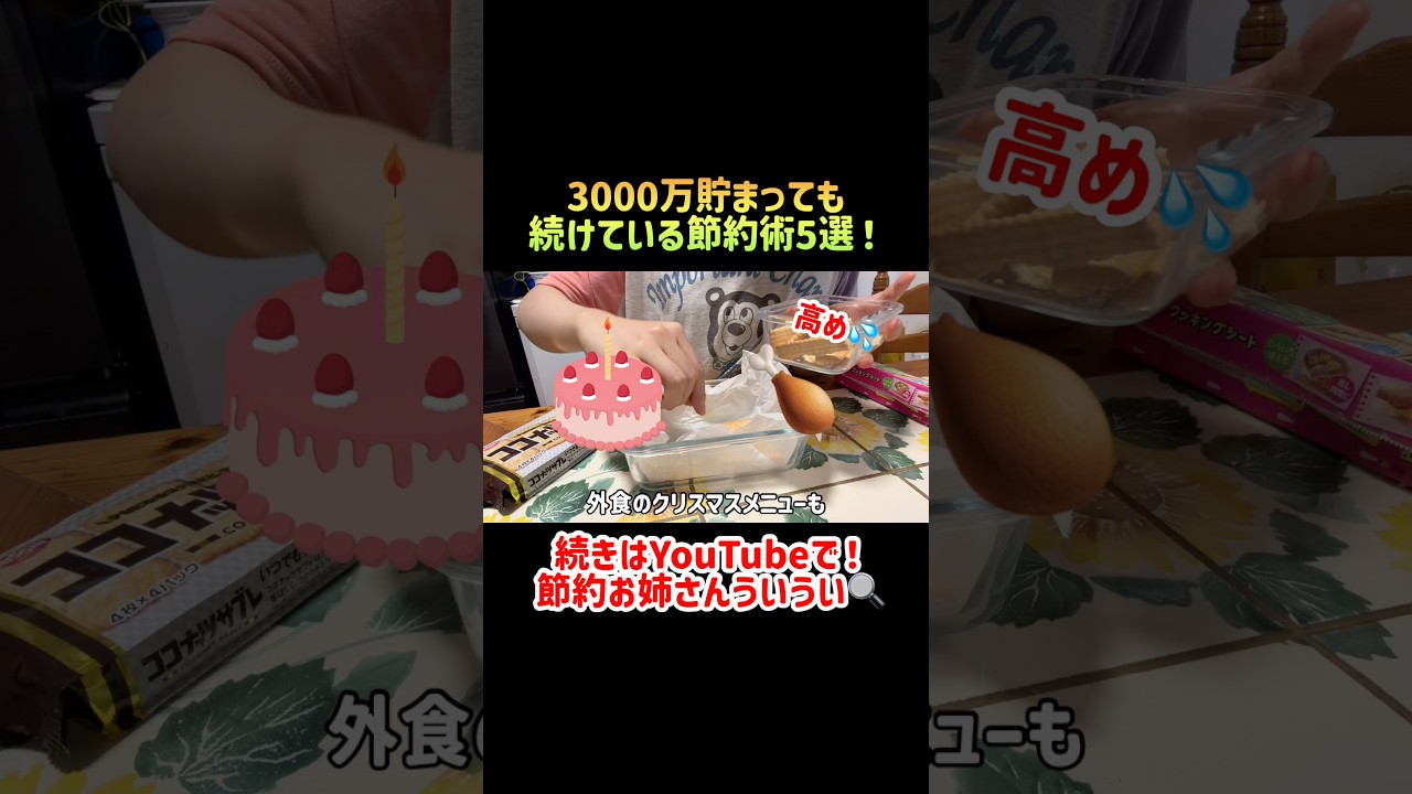 【これで年間数十万の差がつく】20代で3000万貯めた今も続けている節約術5選｜絶対にやってほしい最強節約術【節約生活】