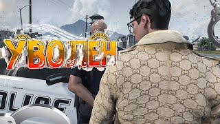 АДВОКАТУРА УВОЛЬНЯЕТ И ДУШИТ НАГЛЫХ КОПОВ НА ГТА 5 РП | GTA 5 RP DAVIS