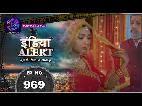 India Alert | Parayi Bitiya | Full Episode 969 | इंडिया अलर्ट | Dangal TV
