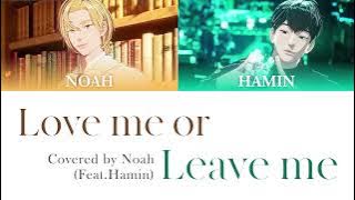 【PLAVE翻唱中字】Love me or Leave me 노아,하민 | Cover by Noah, Hamin Lyrics | 歌詞版 | 諾亞 & 河玟 | 플레이브