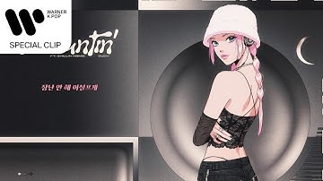 수엔 (Suen) - Countin