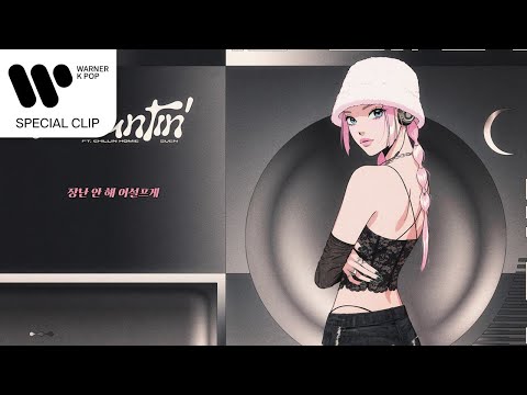 수엔 (Suen) - Countin' (feat. Chillin Homie) [Lyric Video]