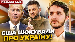 ⚡️Українці, увага! У США вийшли з ЕКСТРЕНОЮ ЗАЯВОЮ про Україну. У Путіна ВЖЕ ПІДГОРАЄ | СААКЯН