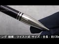 MONTBLANC モンブラン ボールペン スターウォーカー ドゥエ プレシャスレジン (2019年発売)