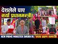 प्रधानमन्त्री बालेन शाहको शपथ ग्रहण — परम्परा र शक्ति प्रदर्शन एकसाथ| News Nepal Hd@BalenShah