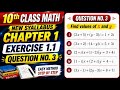 10th Class New Math Book 2026 l Exercise 1.1 Question no.3 (5 parts ) Solved l Complex Number