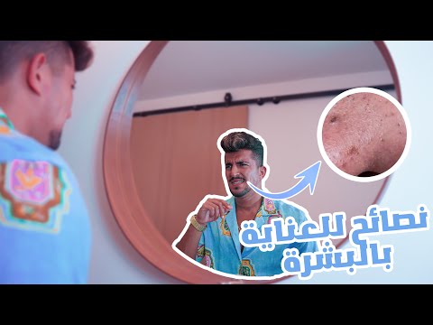 فيديو: 4 طرق للحصول على توهج صحي