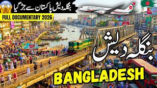 Bangladesh Travel Vlog Amazing Facts History And Documentary About Bangladesh بنگلہ دیش کی سیر