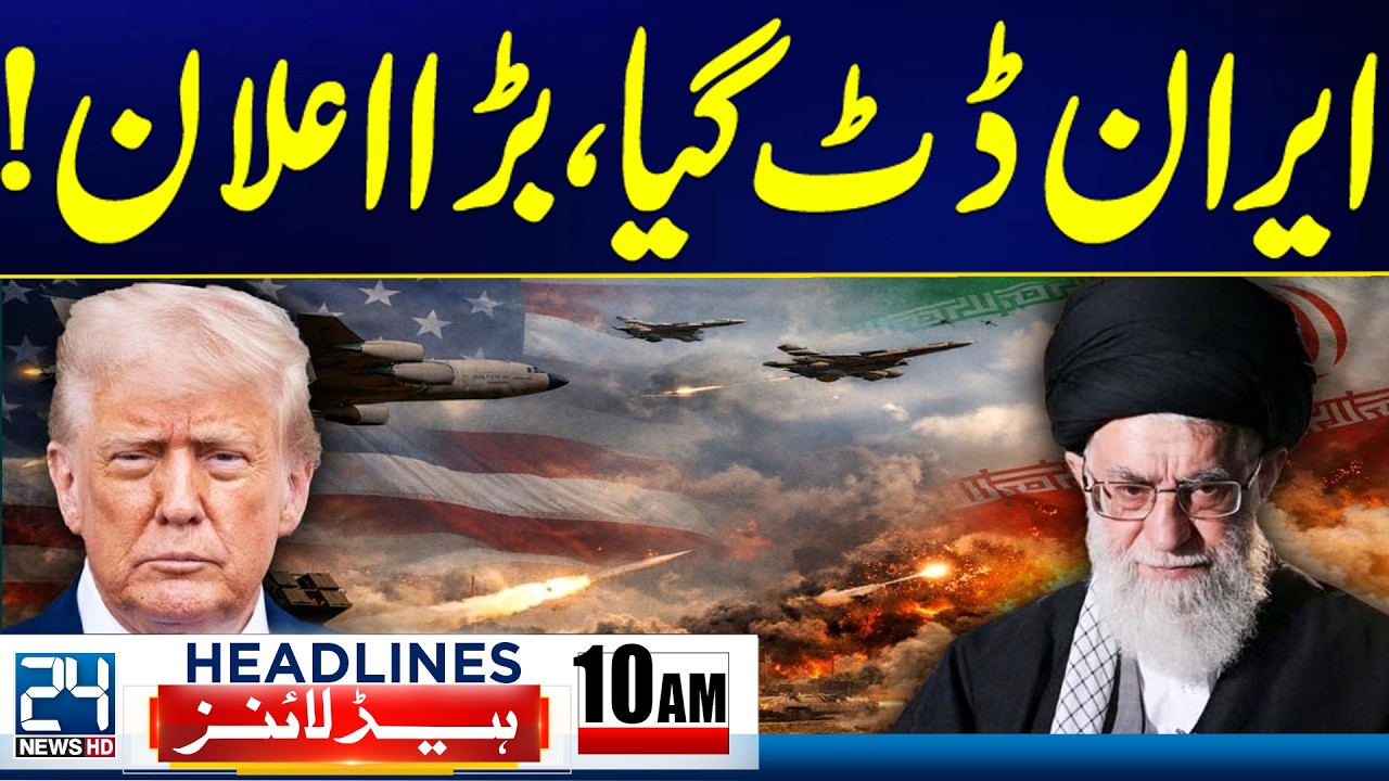 US-Iran War Tension - Iran Huge Announcement - Islamabad Attack Exposed - 10am News Headlines