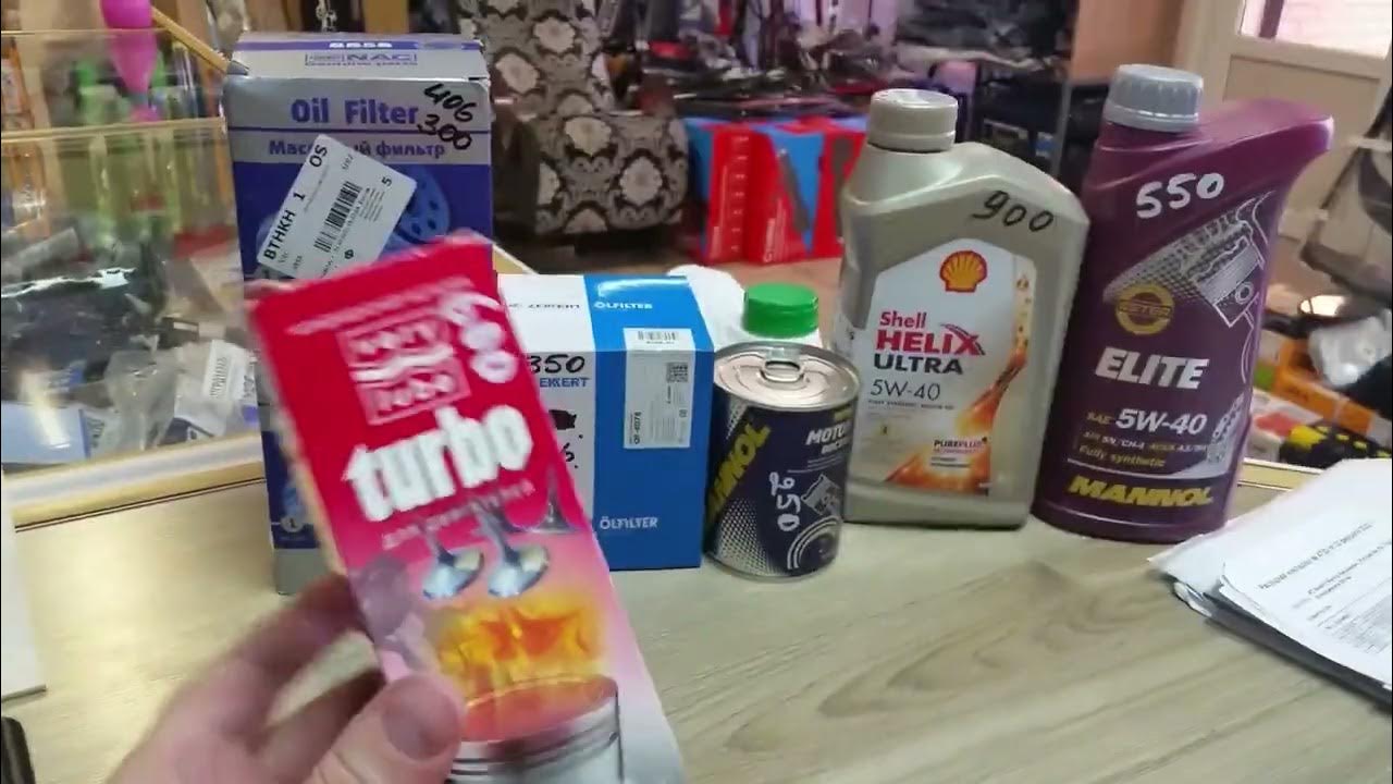 Чем плохая присадка в двигатель -MANNOL Motor Doctor 9990 Потемнело ...
