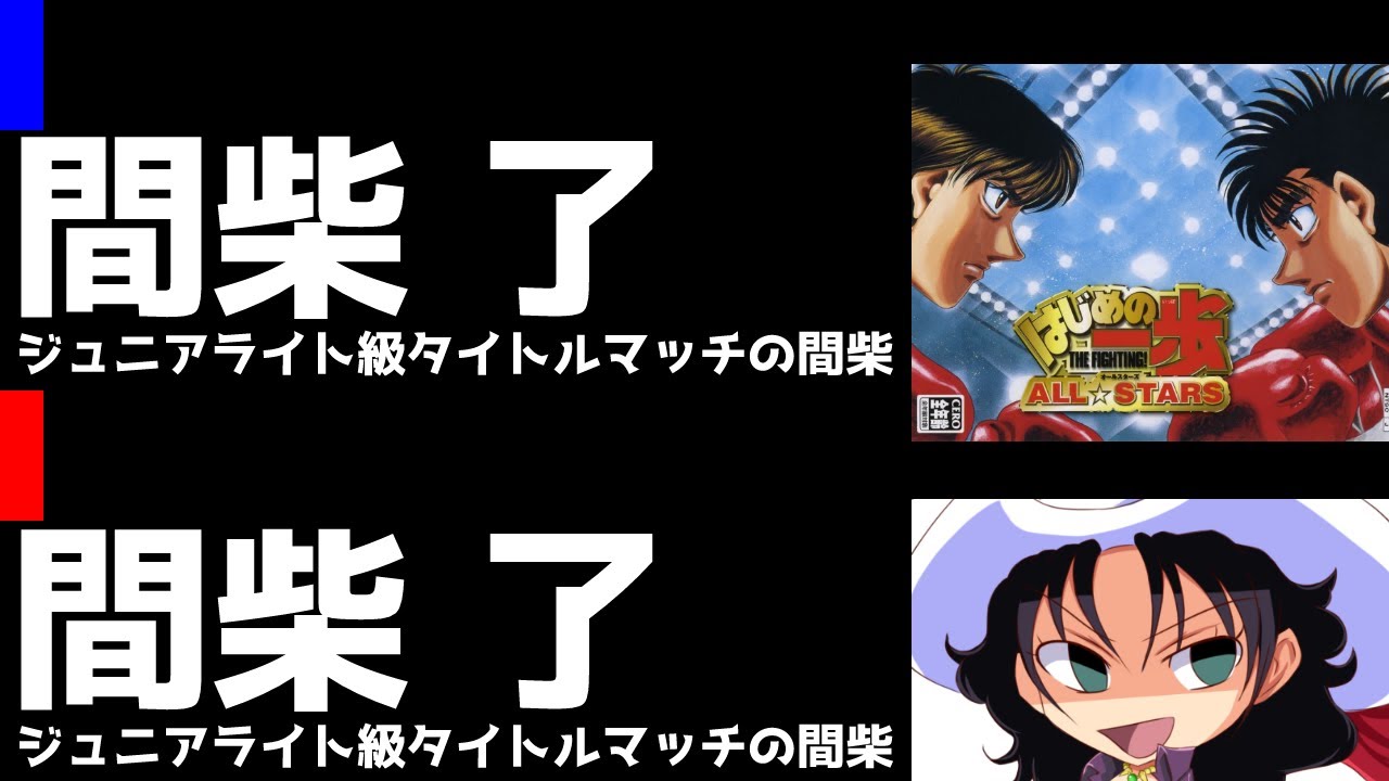 間柴 了 YouTube