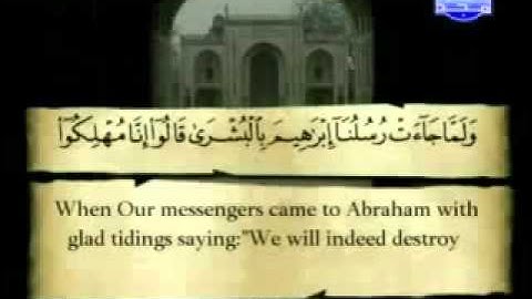 سورة العنكبوت كاملة الشيخ القارئ أبو بكر الشاطري