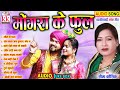 Seema kaushik  cg song  mongra ke phool  audio  new chhatttisgarhi gana  avm studio