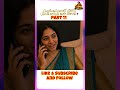 ఫ్రెండ్ వైఫ్ తో దగ్గరవుతున్న అతిథి part 11 #suma comedy club