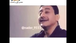 مابا اداوم:هههههه|ناصر القصبي